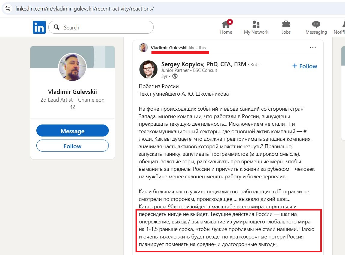Gulevskiy_Vladimir_001__SoR_038__-Linkedin.jpg Gulevskiy_Vladimir_001__SoR_038__-Linkedin.jpg